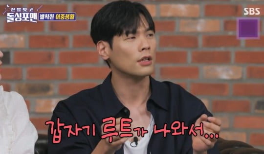 '신발벗고 돌싱포맨'/사진 제공=SBS