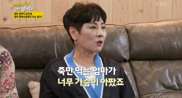  [종합] '최초 정년퇴직 여기자' 유인경 "남편 30년째 백수, 손도 하얗다" ('같이삽시다')