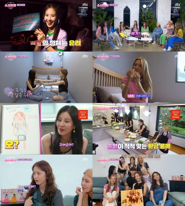 사진제공=JTBC '소시탐탐'