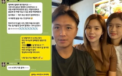 '박시은♥' 진태현, '총리상' 받은 첫째딸에 "첫 해외여행 보내줌 '뿌듯'"[TEN★]