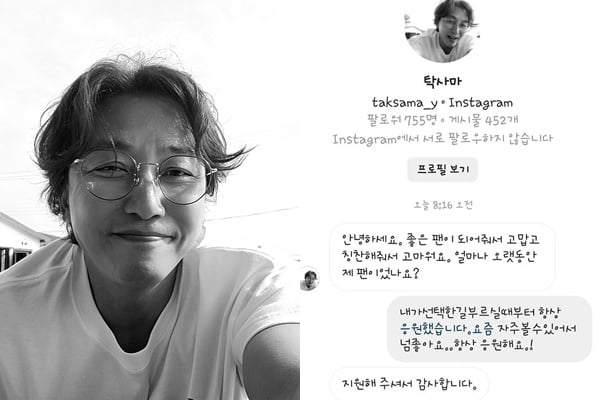 /사진=탁재훈 인스타그램