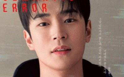 박서함 착용 비니 가져갈 기회…왓챠, '시맨틱 에러' 한정판 NFT 발행