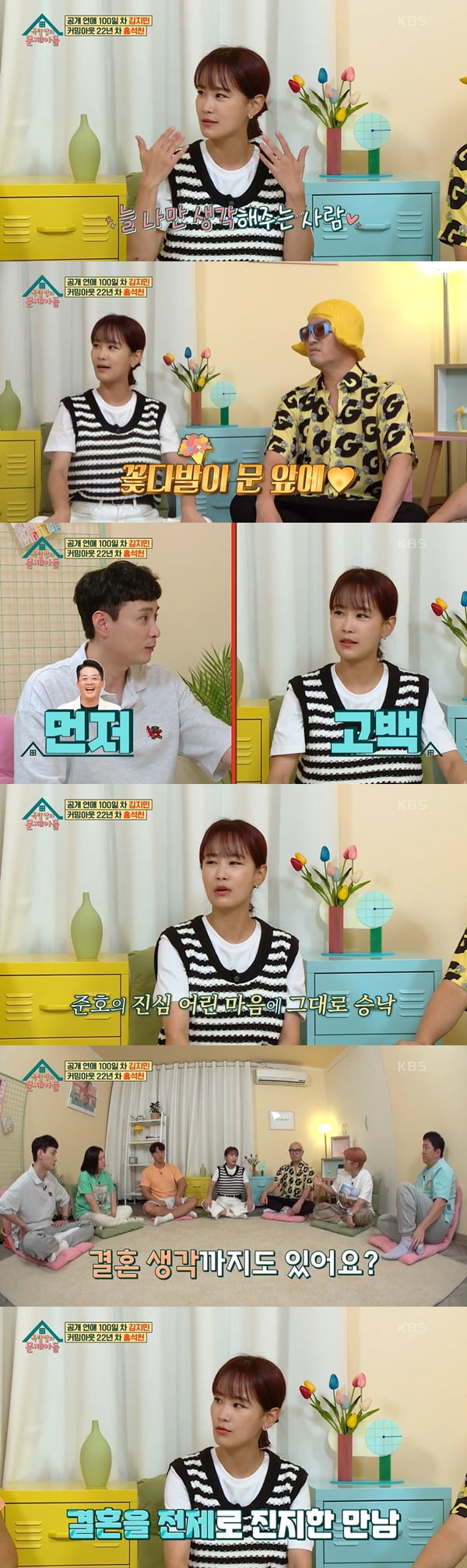 김지민 /사진=KBS2 '옥탑방의 문제아들' 방송 화면 캡처