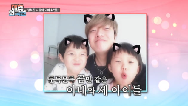 [종합] '혼전임신 아이돌 부부' 최민환 "결혼 5년차, ♥율희 아직 사랑스럽냐고?" ('대한외국인')