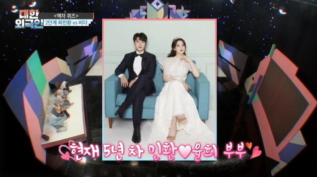 [종합] '혼전임신 아이돌 부부' 최민환 "결혼 5년차, ♥율희 아직 사랑스럽냐고?" ('대한외국인')