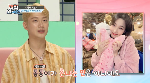 [종합] '혼전임신 아이돌 부부' 최민환 "결혼 5년차, ♥율희 아직 사랑스럽냐고?" ('대한외국인')