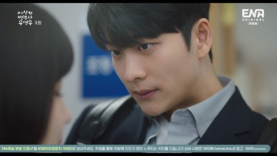 '이상한 변호사 우영우'/사진 제공=ENA
