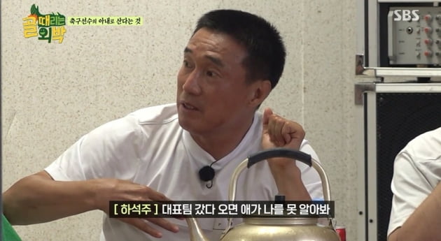 [종합] 하석주, 월드컵 퇴장 비하인드 "아내에게 '한국가면 죽을 것 같다'고 통화"('골 때리는 외박')