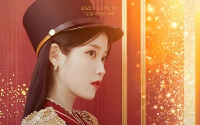 아이유, 9월 단독 콘서트 개최…여성 가수 최초로 올림픽주경기장 입성