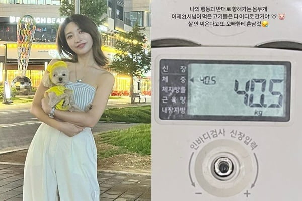 '이지훈♥' 아야네, 밤 9시 넘어 고기 먹어도 늘어나지 않는 몸무게…40.5kg 인증[TEN★]