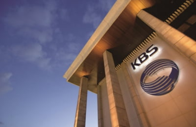 KBS "국민의힘, 정치적 압력 행사하고자 하는 의도 보여"