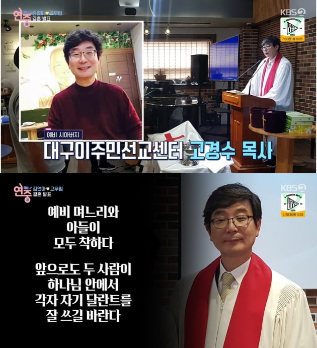 [종합] "고우림, ♥김연아 '여왕' 모시듯 케어"…이미 두 사람 이름서 따온 반려견 '연우'도 ('연중라이브')