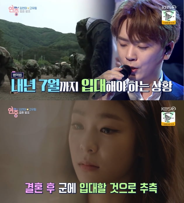 [종합] "고우림, ♥김연아 '여왕' 모시듯 케어"…이미 두 사람 이름서 따온 반려견 '연우'도 ('연중라이브')
