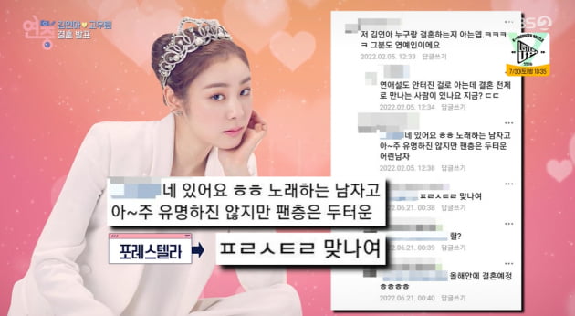 [종합] "고우림, ♥김연아 '여왕' 모시듯 케어"…이미 두 사람 이름서 따온 반려견 '연우'도 ('연중라이브')