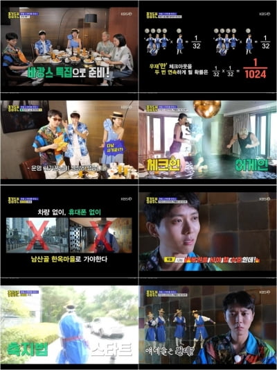 [종합] "주우재 완전 사기꾼"…김숙도 두손두발 ('홍김동전')