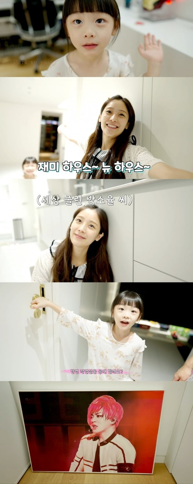 사진=유튜브 채널 '재미하우스' 영상 캡처
