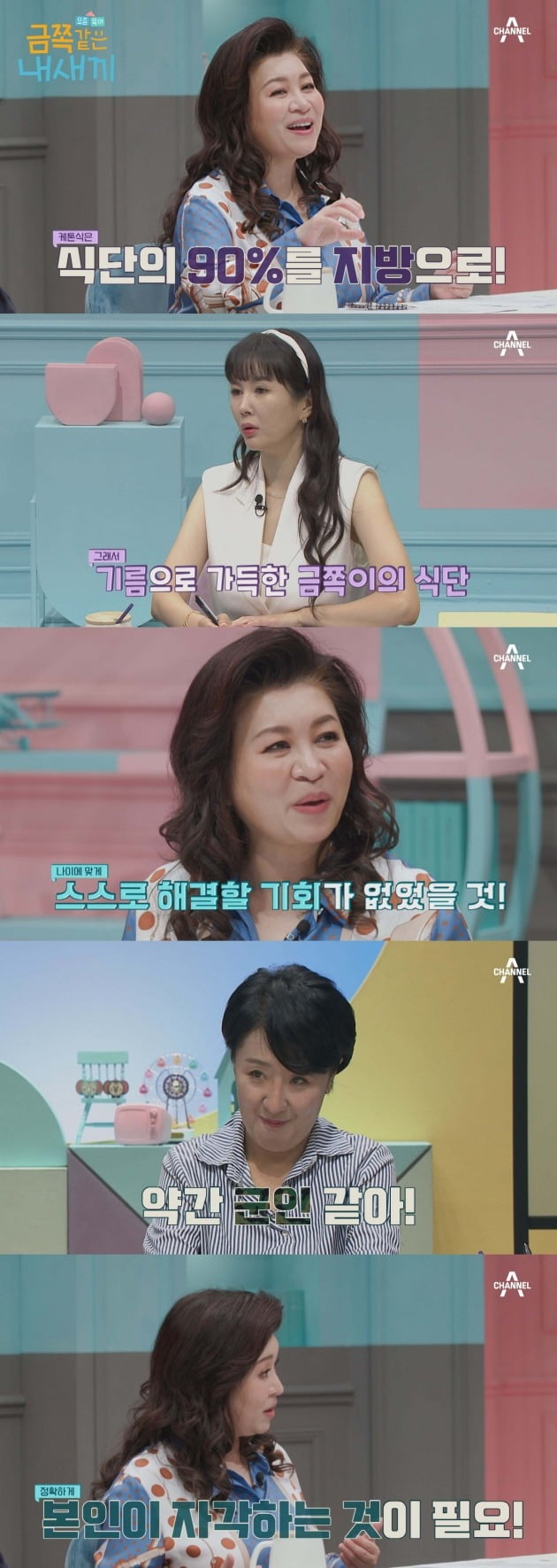 사진제공=채널A