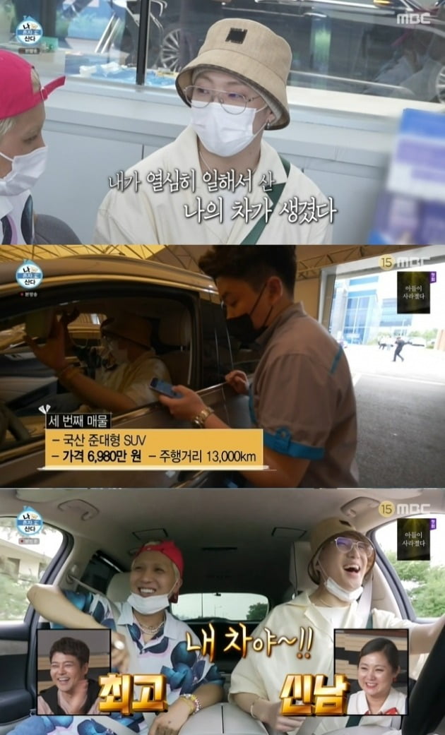 사진=MBC '나혼산' 방송 화면.