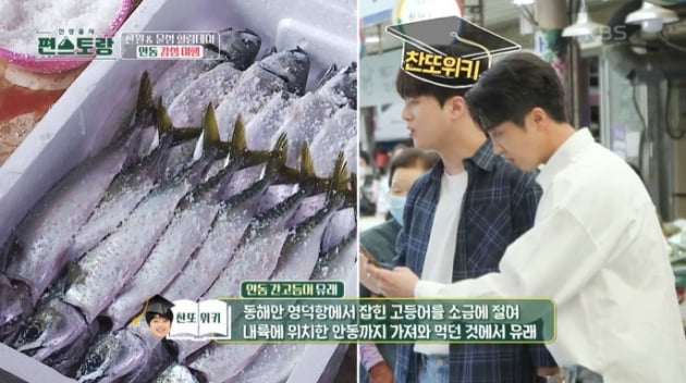 [종합] "결혼합니다" 이찬원, 갑작스러운 결혼 선언→삼각김밥 200만개 판매 임박 '경사'('편스토랑')