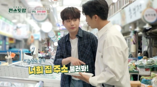 [종합] "결혼합니다" 이찬원, 갑작스러운 결혼 선언→삼각김밥 200만개 판매 임박 '경사'('편스토랑')