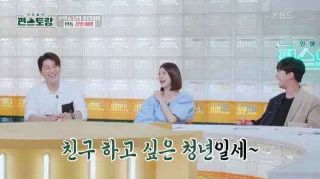 사진=KBS2 '편스토랑' 영상 캡처