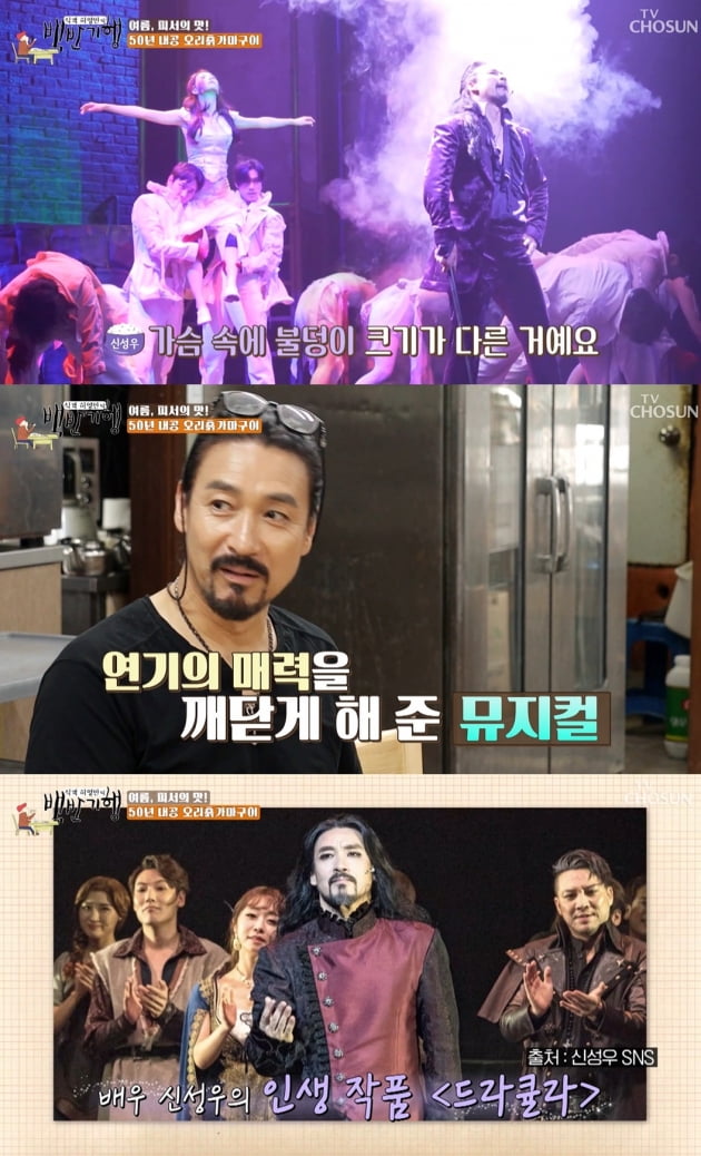 [종합] 신성우 "16세 연하 아내, 20대 초반에 만나…그때도 ♥했지만 '도둑'이라 생각"  ('백반기행')