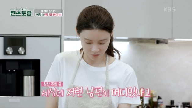 [종합] "세상에 저런 남편 없어" 차예련, '스윗' ♥주상욱 조련…사랑꾼 '주상전하'('편스토랑')