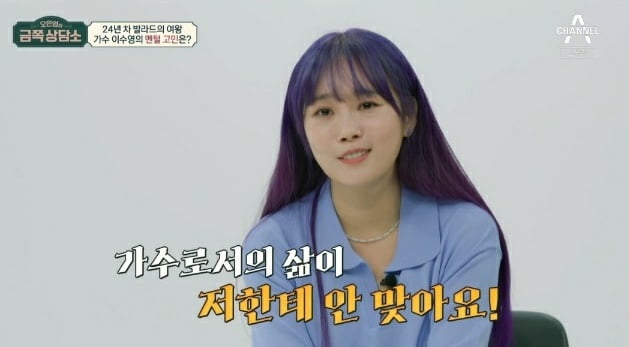 [종합] 이수영, 수십억 사기로 공황발작 와 정신과 行 "20살부터 수도 없이 졸도"