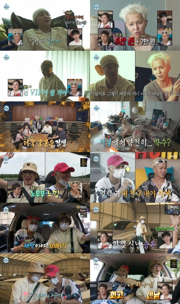 사진=MBC '나혼산' 방송 화면.