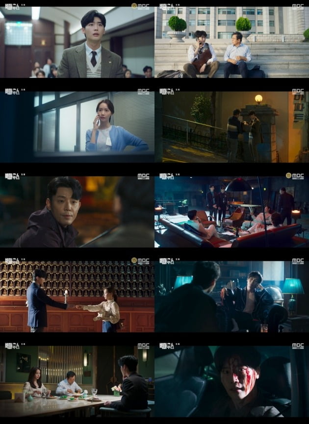 사진=MBC '빅마우스' 영상 캡처