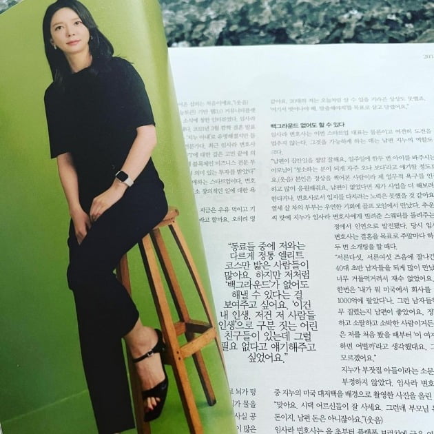 사진=임사라 변호사 인스타그램