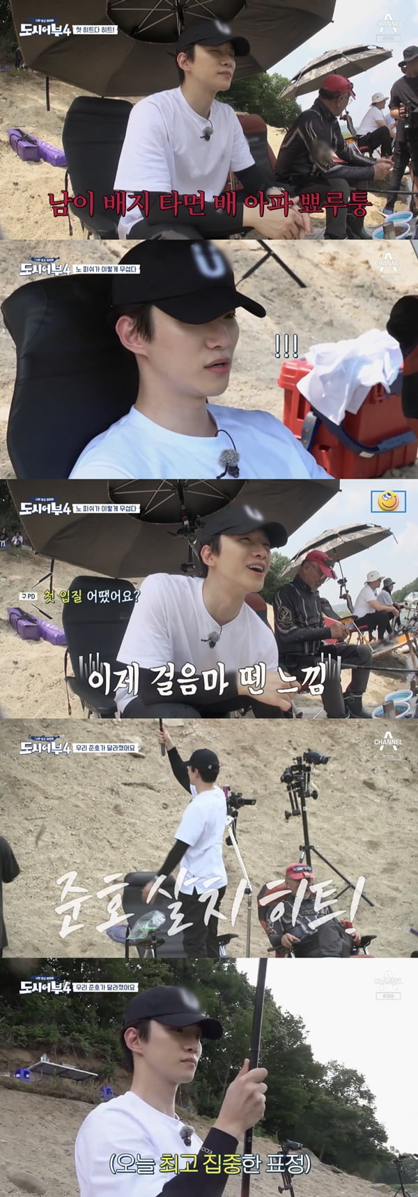 이준호 /사진=채널A '나만 따라와 도시어부4' 방송 화면 캡처