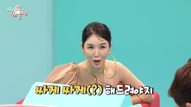 [종합] "싸게 해드릴 것" 장영란, '출산 휴가' 홍현희 빈자리 욕심에 과한 패션('전참시')