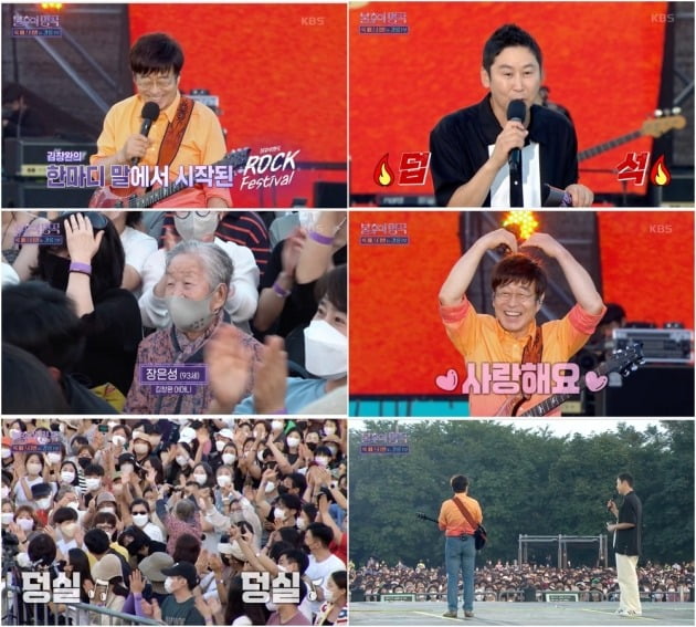 사진=KBS2 ‘불후의 명곡’ 방송 화면 캡처