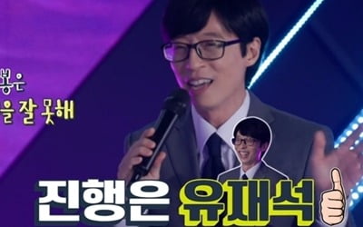 WSG워너비, 단체곡 '어마어마해'로 콘서트 개막…土예능 1위 ('놀면 뭐하니?')