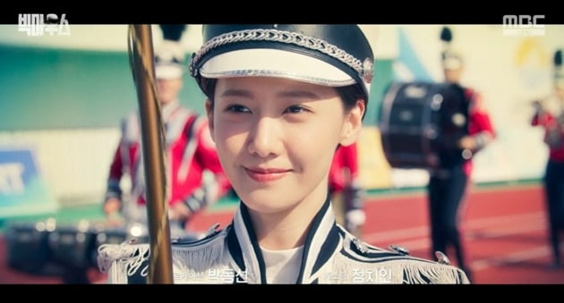 임윤아, ♥이종석 위한 우리 집 해결사…美+지성+행동력 다 갖춘 걸크러시('빅마우스')