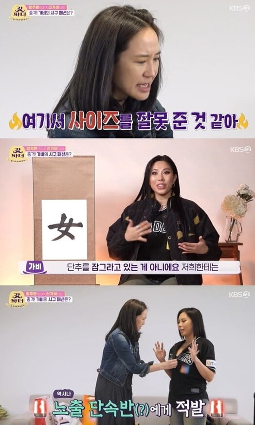 '갓파더'(사진=방송 화면 캡처)