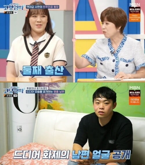 '고딩엄빠2'(사진=방송 화면 캡처)