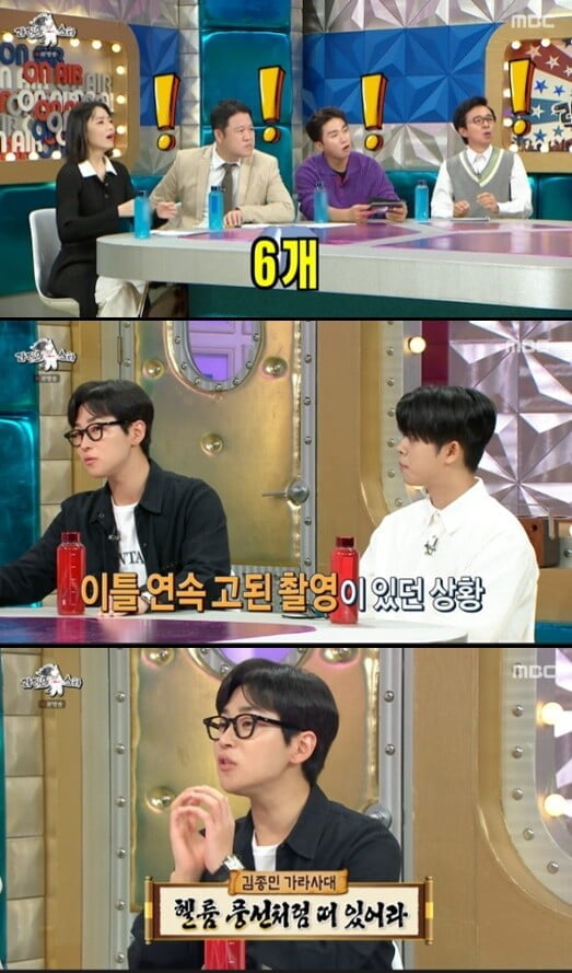 '라디오스타'(사진=방송 화면 캡처)