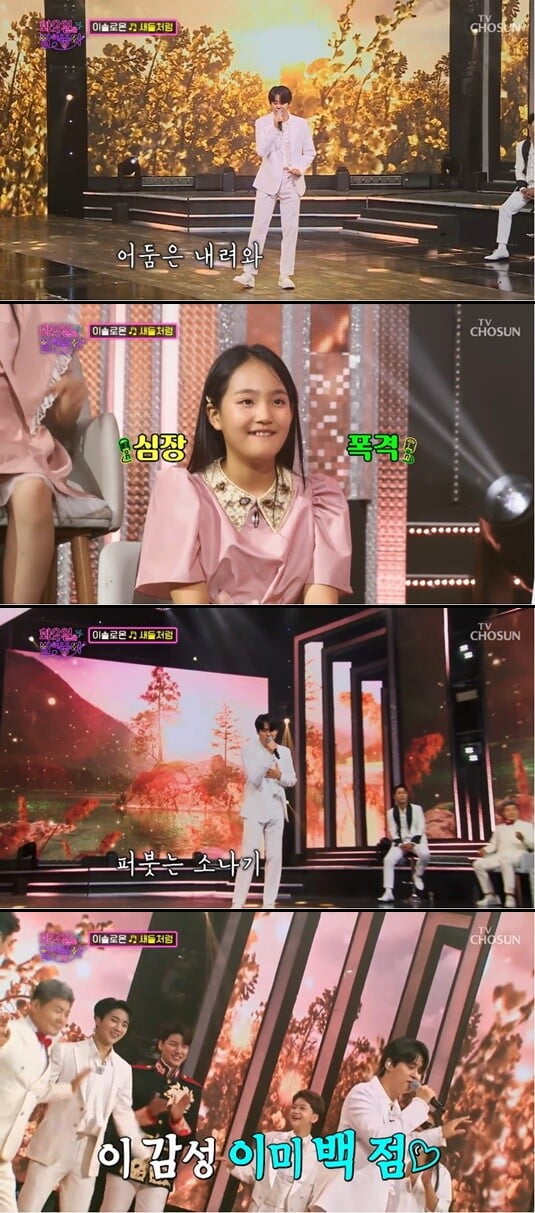 '화요일은 밤이 좋아'(사진=방송 화면 캡처)