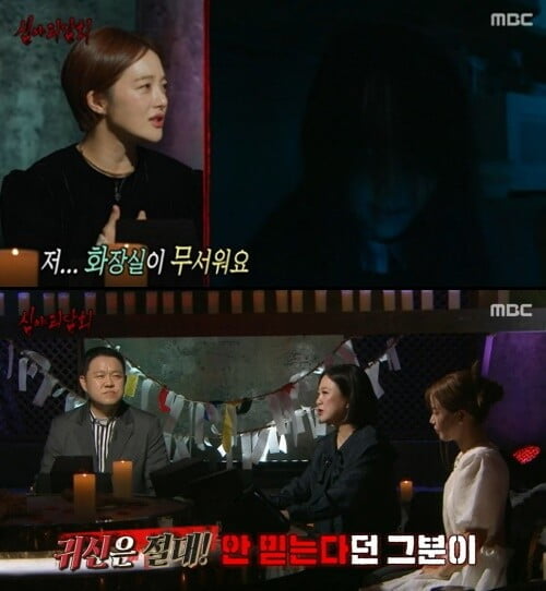 '심야괴담회'(사진=방송 화면 캡처)
