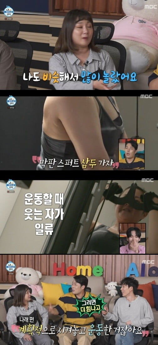'나혼산'(사진=방송 화면 캡처)