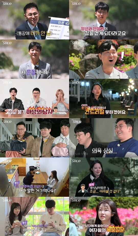 (사진=ENA PLAY, SBS PLUS)