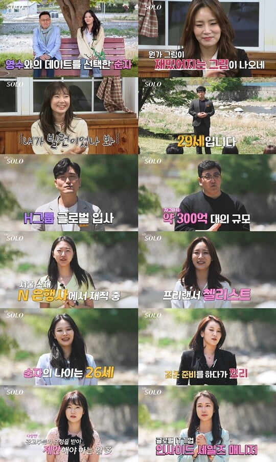 (사진=ENA PLAY, SBS PLUS)