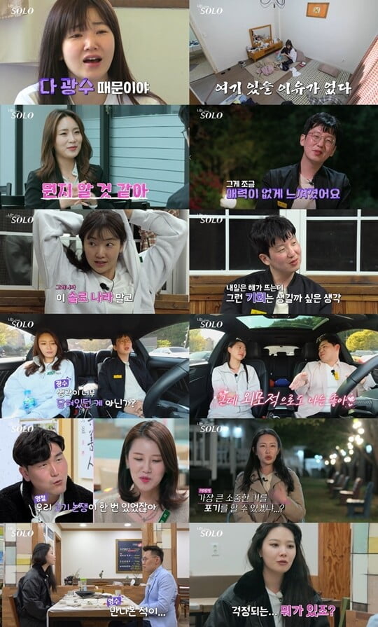 (사진=ENA PLAY, SBS PLUS)