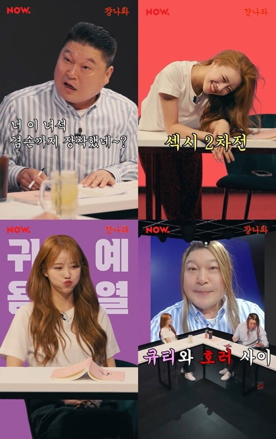 (사진=방송캡처)