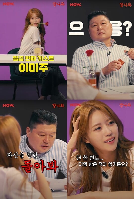 (사진=예고 영상 캡처)