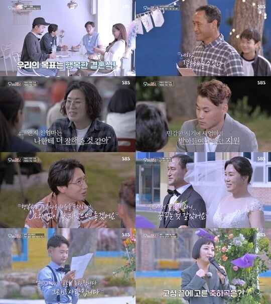 (사진=방송캡처)