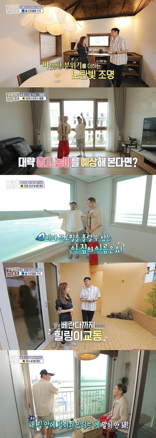 (사진=MBC)