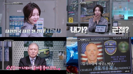 '풀어파일러' (사진=디스커버리 채널 코리아 제공)